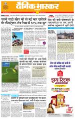 छतरपुर - टीकमगढ़ 