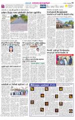 Kanchipuram-Chennai Supplement