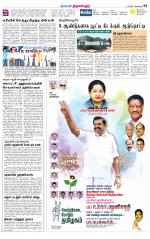 Tiruvellore-Chennai Supplement