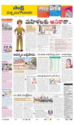 West Godavari District