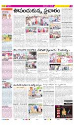 West Godavari Constituencies