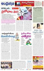 East Godavari District