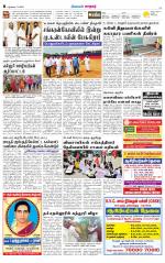 Nellai City-Tirunelveli Supplement