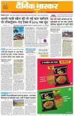 सतना-विंध्य