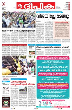 Deepika 07 February 2021