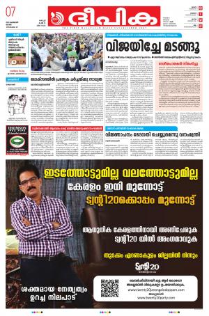 Deepika 07 February 2021