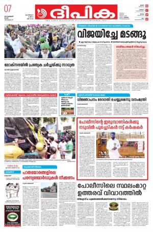 Deepika 07 February 2021