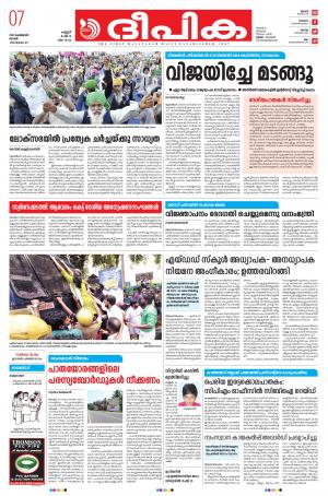 Deepika 07 February 2021