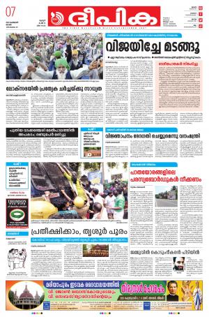 Deepika 07 February 2021