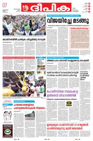 Deepika 07 February 2021