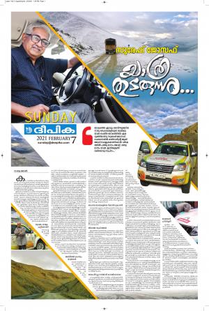 Sunday Deepika 07 February 2021