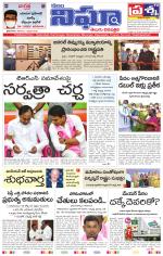 Telangana/AndhraPradesh 07/02/2021