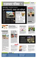 राजस्थान