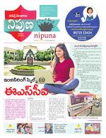 Nipuna Educational Magazine