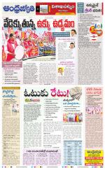 Visakhapatnam District