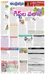 West Godavari District