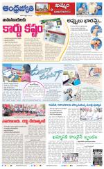 BHADRADRI KOTHAGUDEM