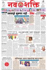 Navshakti Epaper