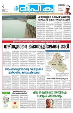 Deepika 04 July 2014