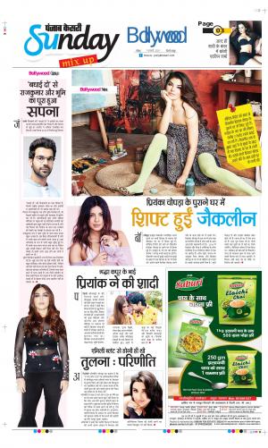 Date 07-02-2021 Punjab Kesari Raviariya