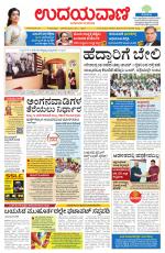 Hubballi Edition