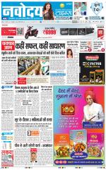 Navodaya Times Main