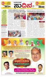 Sudina(Belthangadi - Bantwal)