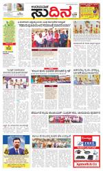 Sudina (Greater Mangaluru)