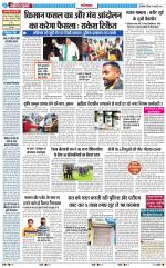 The Navodaya Times Ghaziabad 