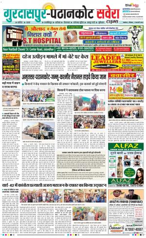Gurdaspur