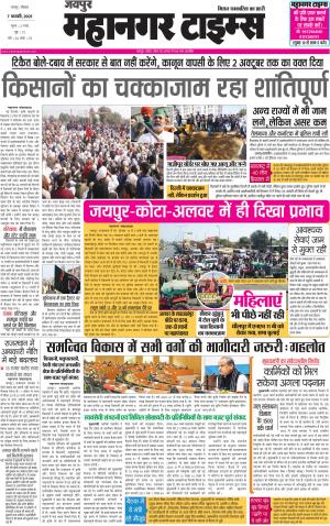 MAHANAGARTIMES 7 February
