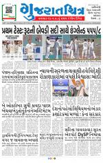 Gujaratchitra, Valsad