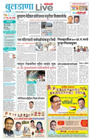 07 Buldhana Live