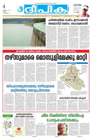 Deepika 04 July 2014