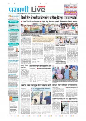 07 Parbhani Live