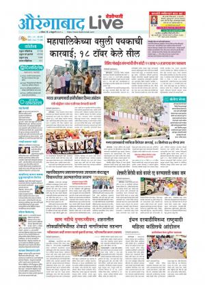 07 Aurangabad Live