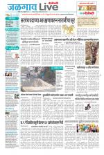 Jalgaon Live