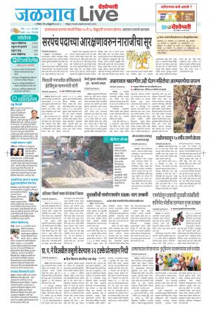 07 Jalgaon Live