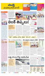 Mahabubnagar District