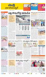 Nagarkurnool District