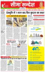 Jaipur Seema Sandesh 