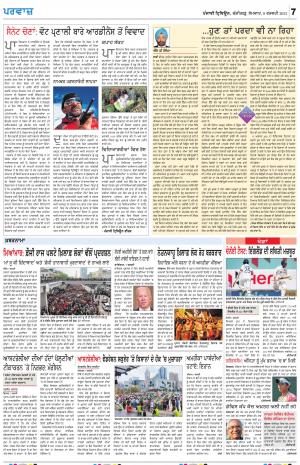 Parvaaz_08_February_2021