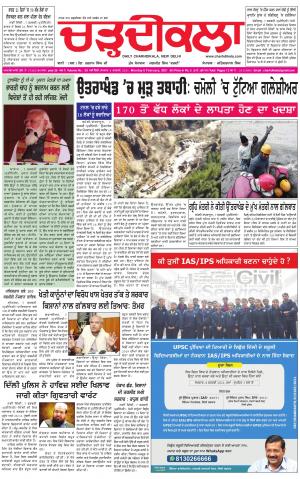 charhdikala delhi 8-02-2021