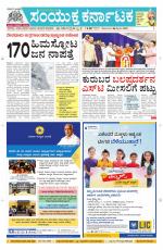 Namma Davanagere, ದಾವಣಗೆರೆ 