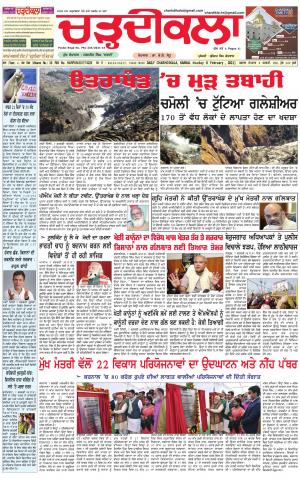 charhdikala haryana  8-02-2021