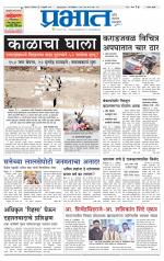 सातारा आवृत्ती