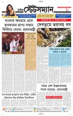 Dainik-Statesman