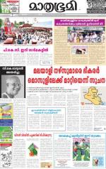 Alappuzha