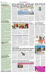 Nilgiri-Coimbatore Supplement