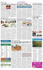 Erode-Coimbatore Supplement